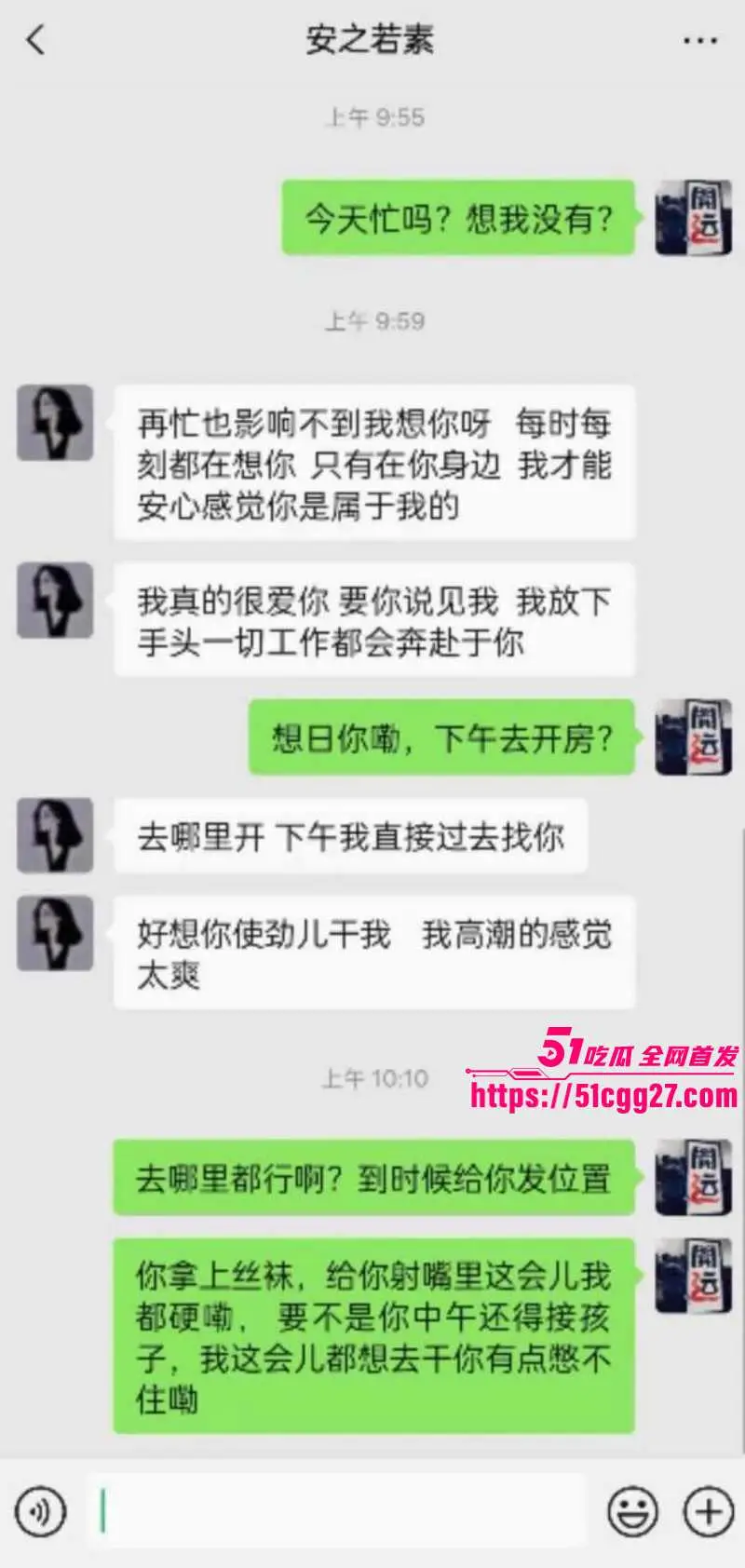 河南安阳文峰银鹭社区党书记 刘艳杰 知三当三出轨人夫 被其原配发现曝光 聊天记录尺度辣眼！ 图15