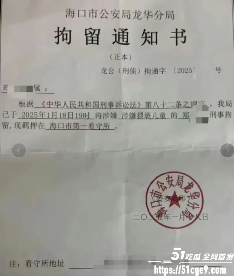 美人鱼郑总 郑冀峰 被正式批捕 指导舞蹈过程中涉猥亵多名女演员 行径令人发指! 图5