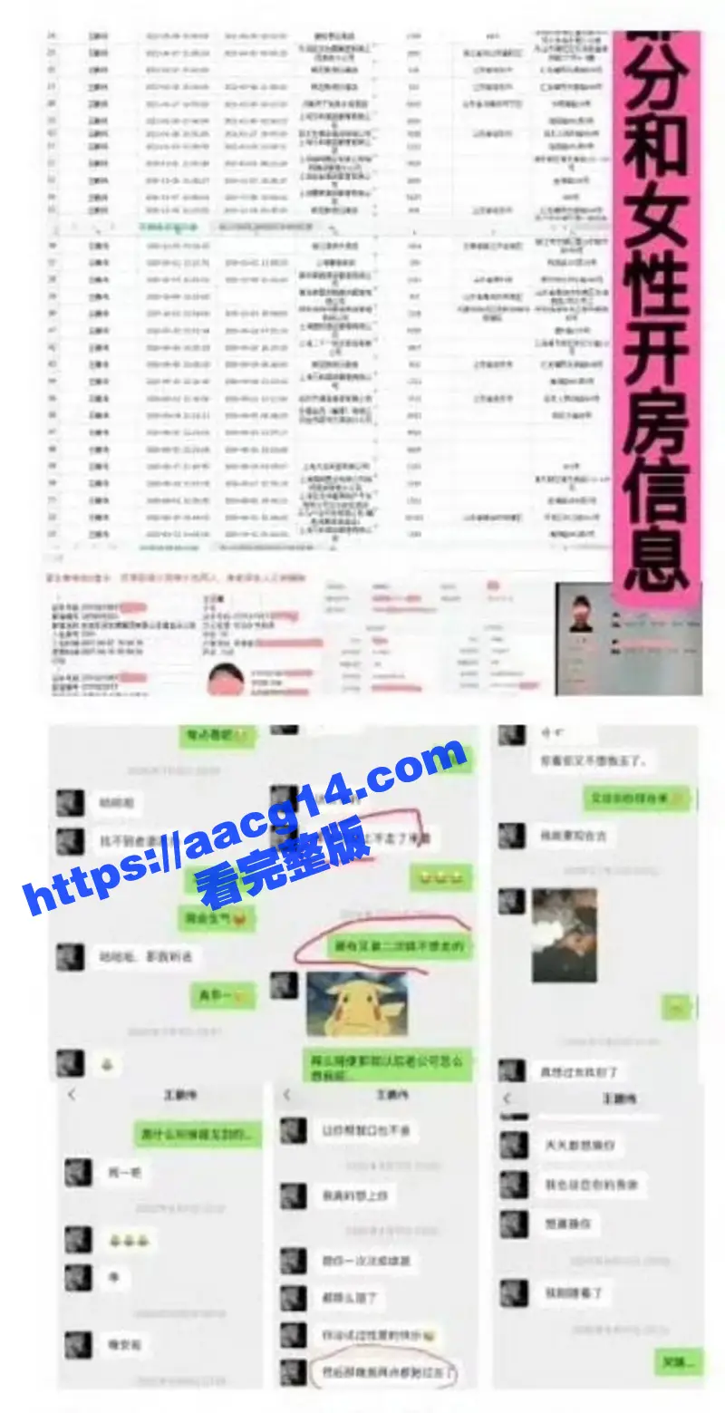 上海第二工业大学 中芯国际研究生导师王鹏伟 多次约炮嫖娼视频被曝光！ 图9