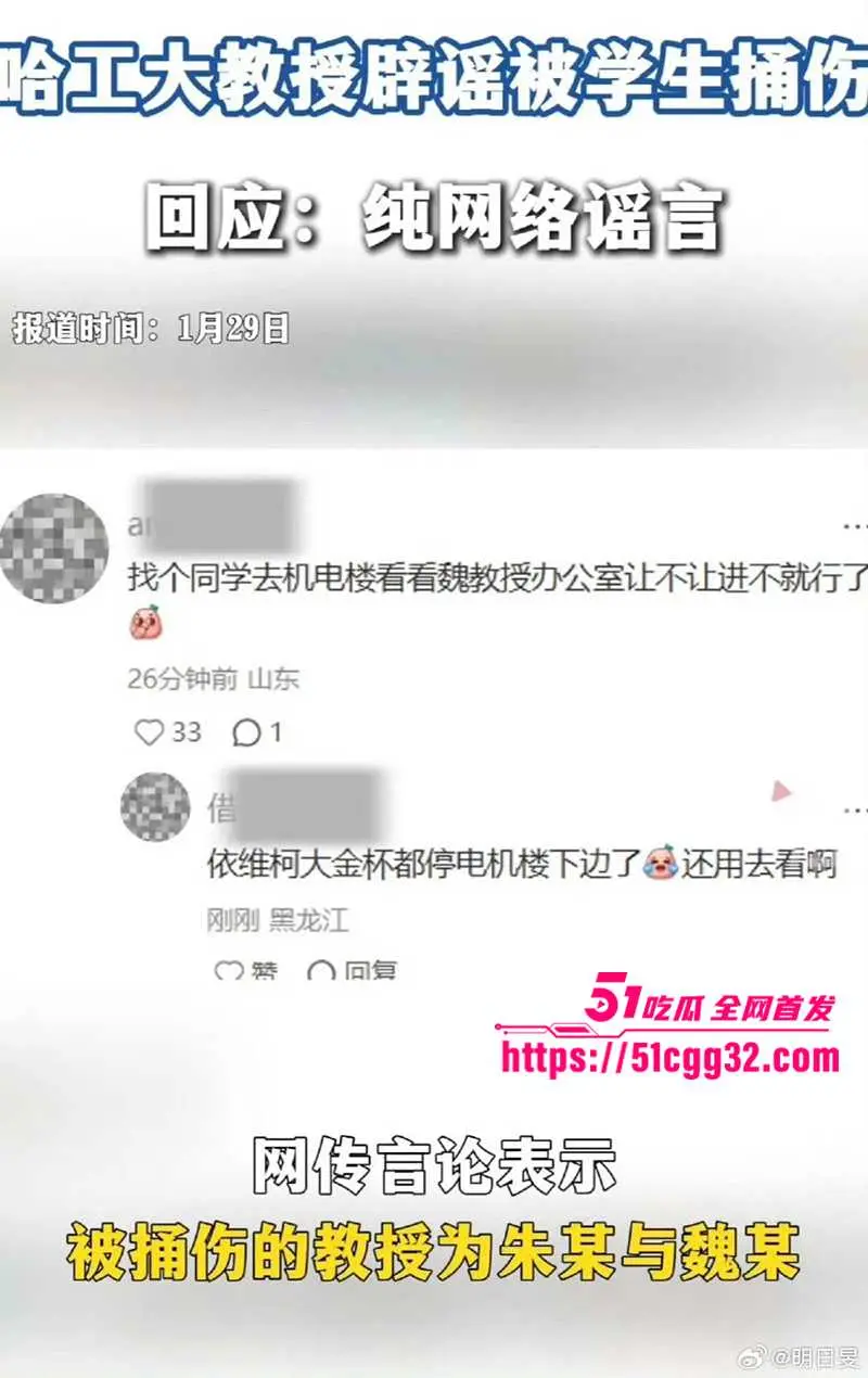 哈尔滨工业大学电气楼惊人惨案 两位教授长期遭受压榨研究生 惨遭报复手刃一死一重伤! 图28