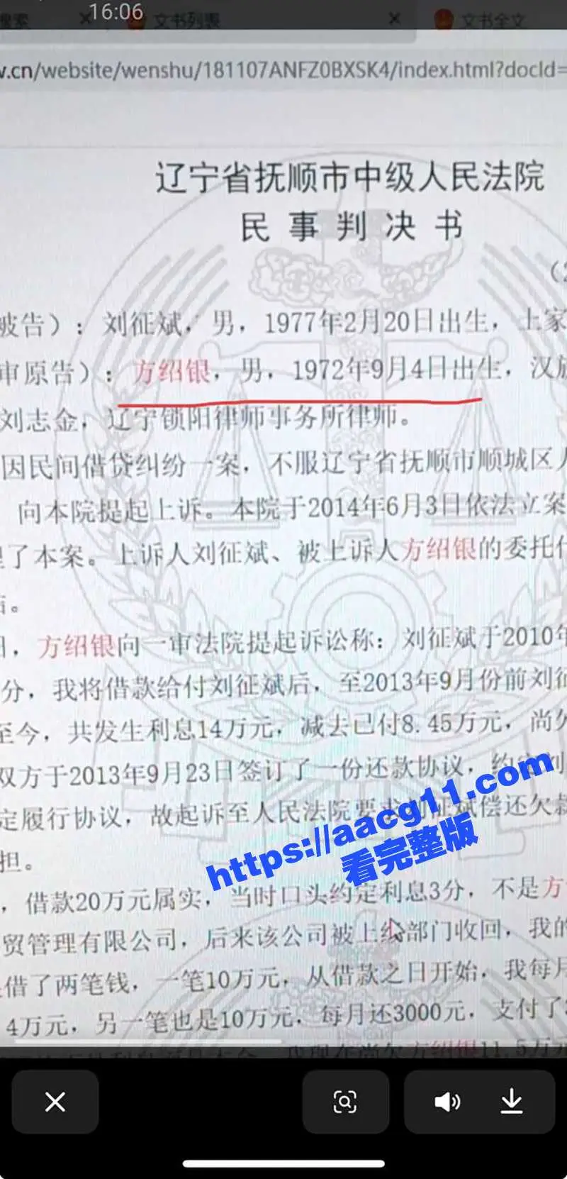 辽宁抚顺农业局财会科长 方绍银 潜规则下属的极品熟女妈妈 戈莉 情趣酒店监控视频曝光！ 图3