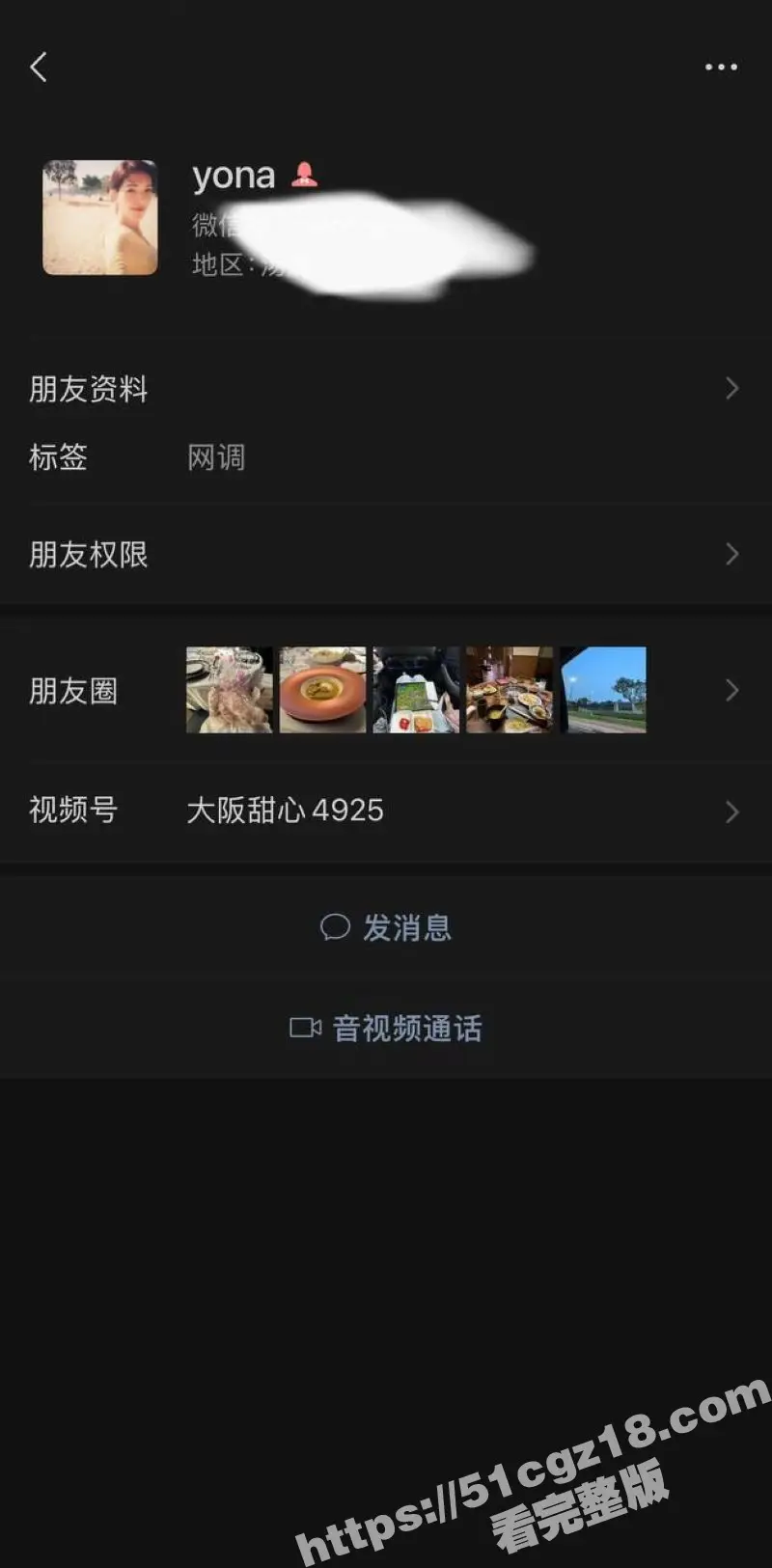 广东20岁母狗 覃苏 被金主包养裸聊视频泄密 高挑美女激情自慰 十分反差! 图2