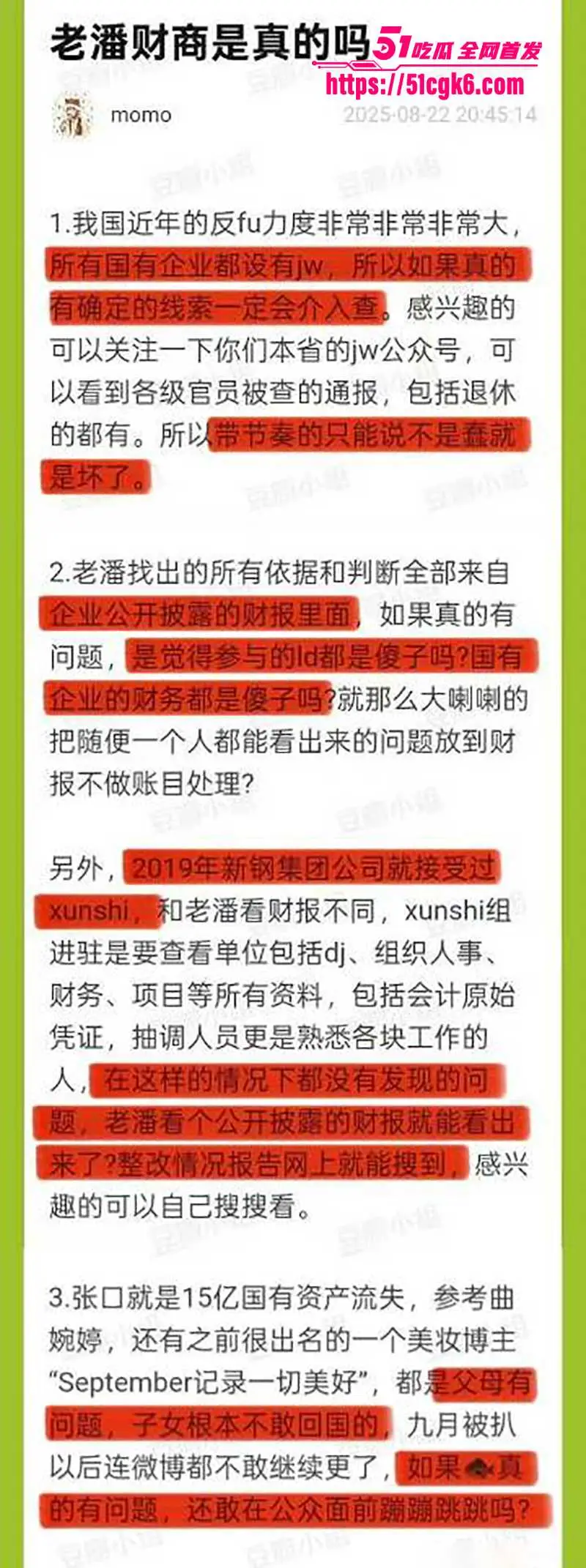 当红小花 虞书欣 家族企业黑料被扒 200万公司控股34亿国企49%股份 空手套白狼狂赚15亿! 图14