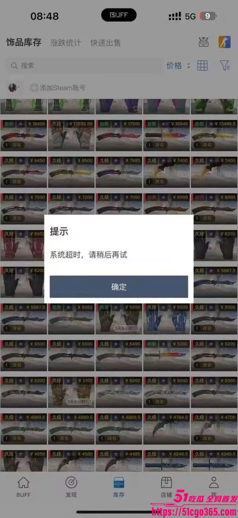 CS2更新游戏装备交易市场大崩盘 从几块钱炒到3000暴跌200元 大学生贷款做倒狗 40天倾家荡产跳楼上热搜！ 图12