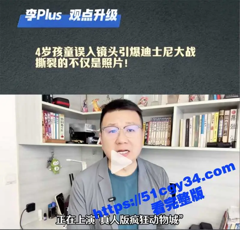 上海迪士尼情侣 和一家三口打架露奶火爆全网 现场完整版视频流出 俩个奶子又白又大十分抢眼！ 图8