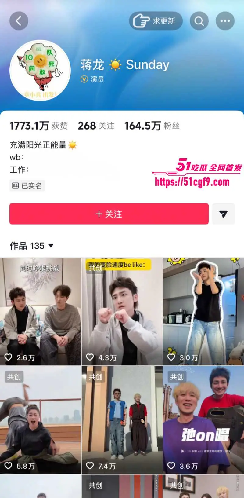 95后男演员 蒋龙 曝出新恋情 女主身份成谜 陈思诚绿帽癖再度引发关注! 图3