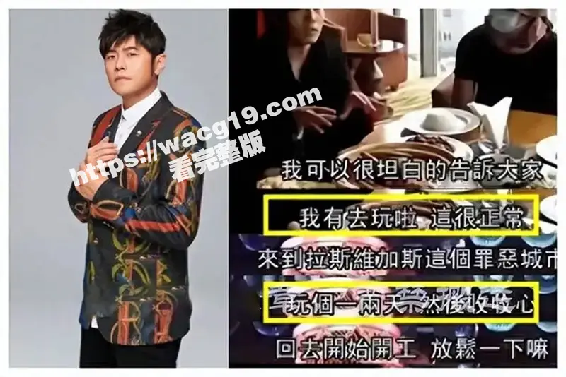 周杰伦陷入赌博风波 被曝输了20多个亿 承认自己赌博并称很正常 曾两次输掉一亿多 图5