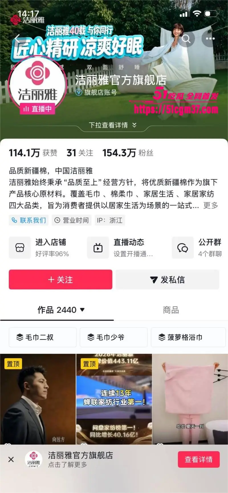 毛巾家族 洁丽雅 上演豪门乱伦盛宴 父子变连襟 婆媳变姐妹 关系错综复杂令人震惊 图1