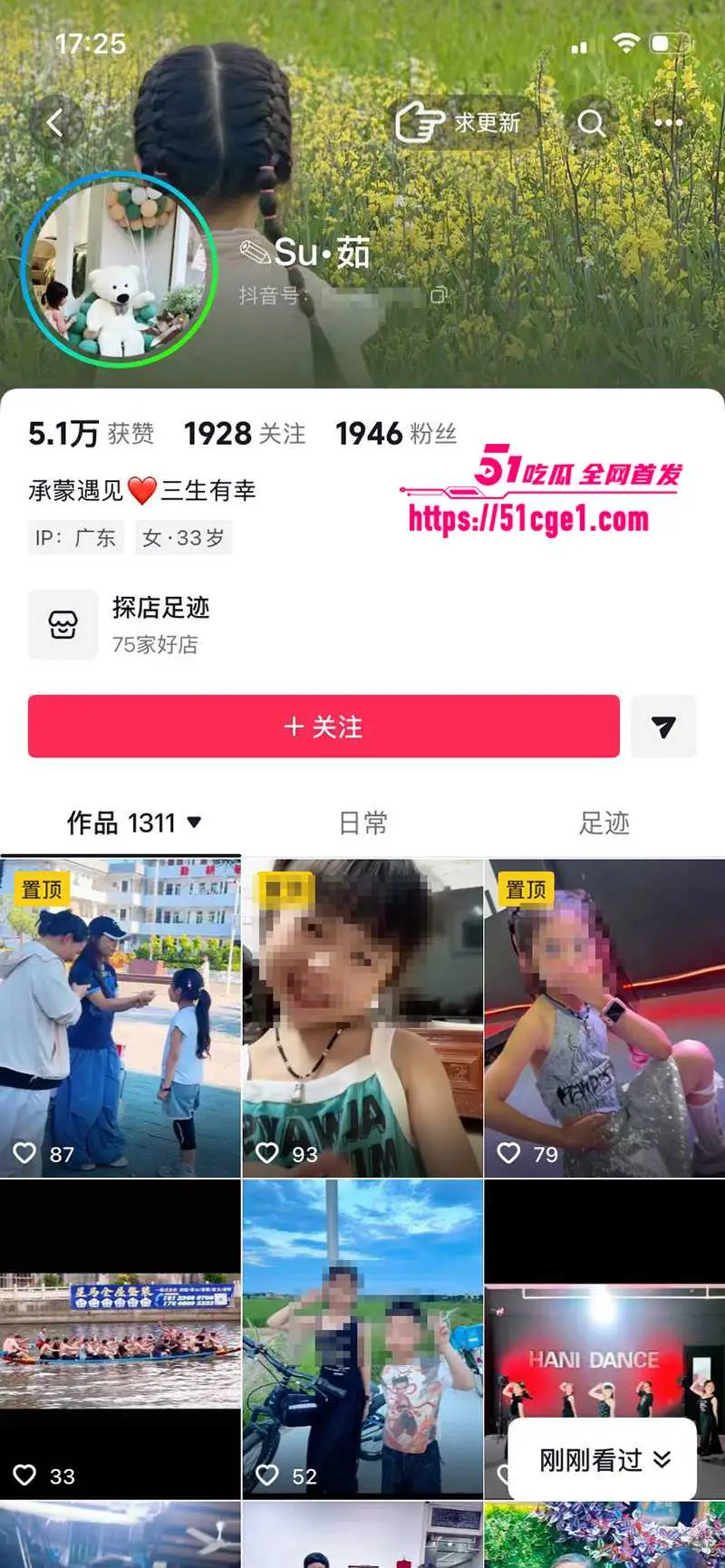 福建细姨多妻习俗被扒 家族认可迎娶三妻四妾 姐妹相称共侍一夫 图3