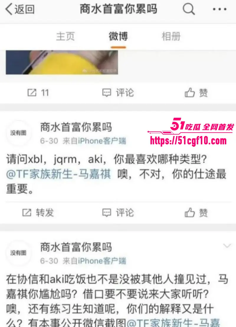 时代少年团 马嘉祺 与谢可寅秘恋曝光 交往期间私联站姐 出轨时间线惊呆全网！ 图27