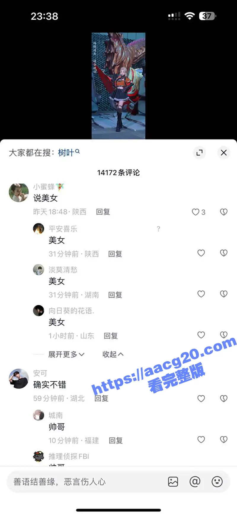 抖音白姨 5百万超级网红 继树叶寂然风波后再爆性爱视频！身着情趣内衣给人后入猛操塌房现场～ 图9