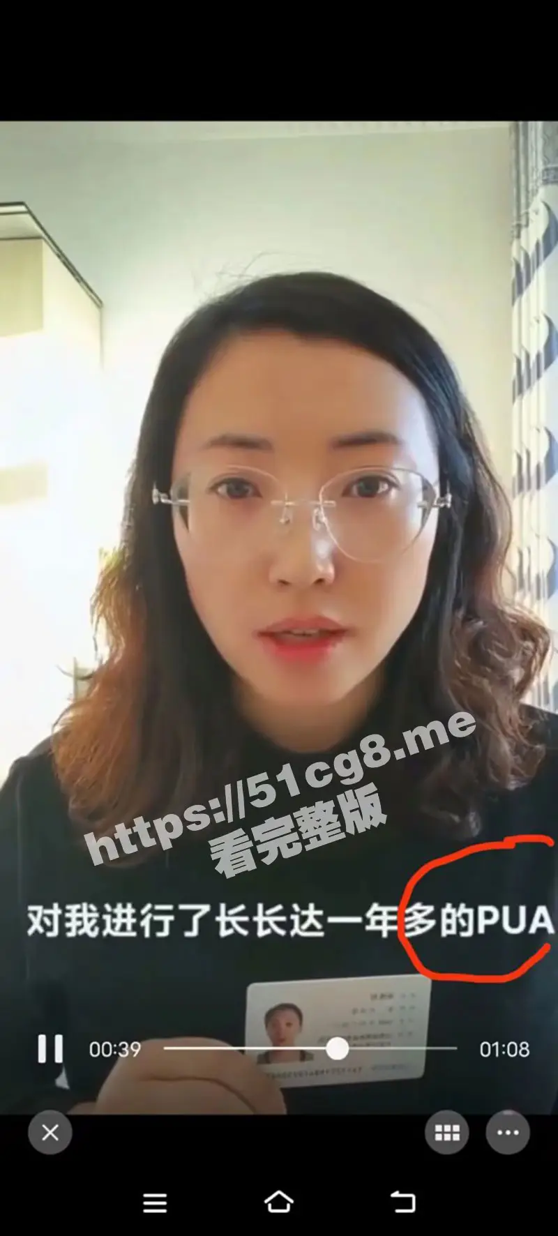山西一女公务员 宋伟丽实名举报局长PUA 甚至在办公室里强行发生性关系 女子不堪受辱曝光监控视频! 图1