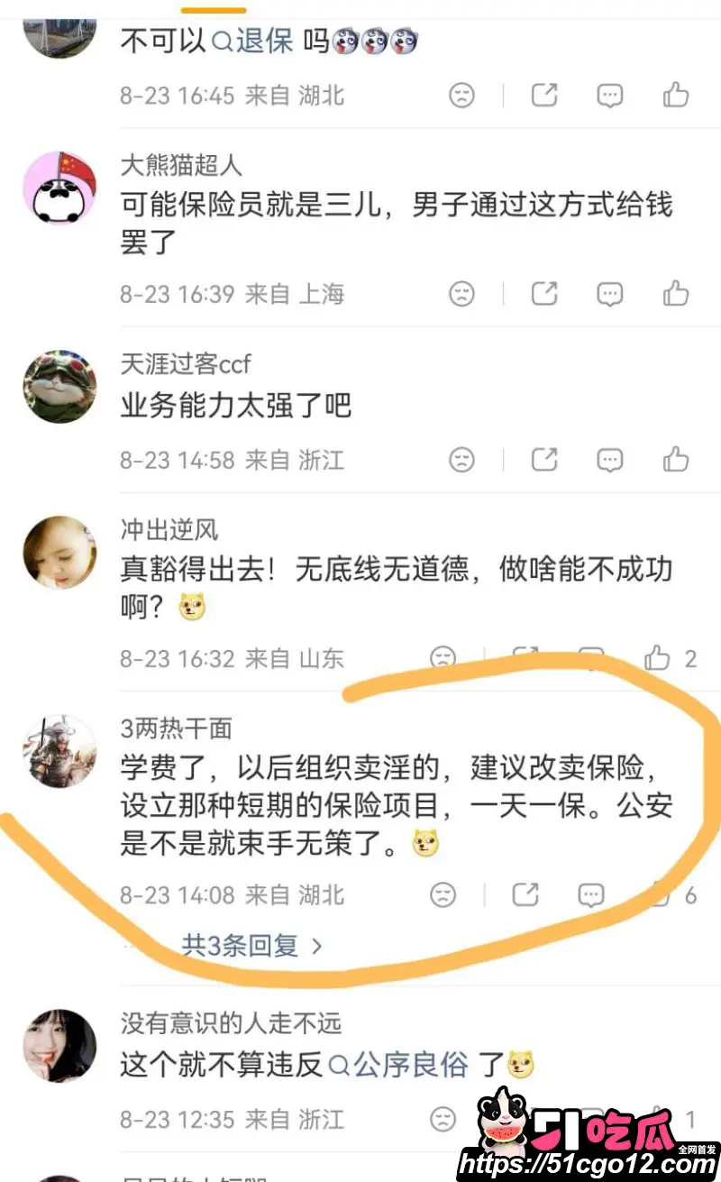 保险女销冠 王婷 与已婚客户7年婚外情 180次开房记录收礼350万 妻子曝光约炮视频！ 图25