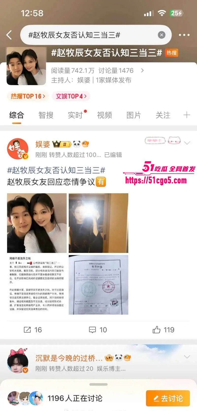 心动的信号素人男嘉宾 赵牧辰 恋情官宣 女友蒋蒋礼貌竟被曝早期知三当三！ 图16