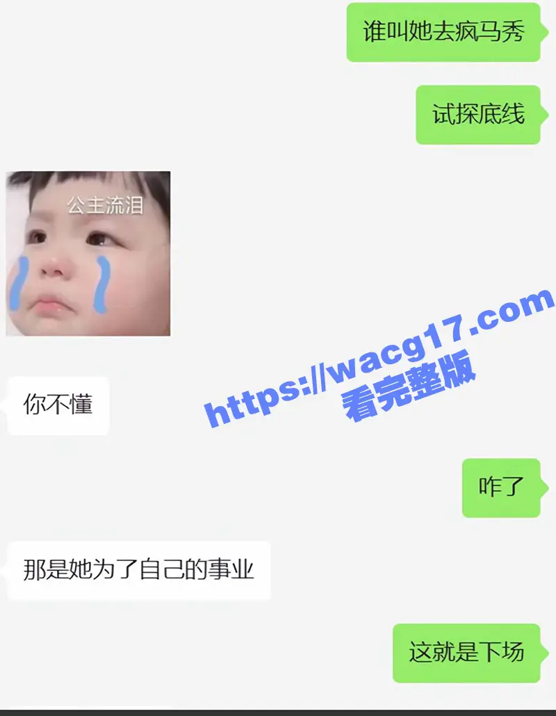 黄晓明新欢叶珂惊曝出身名媛班!前夫揭秘内幕聊骚其兄弟聊天记录曝光 铁证如山!出轨视频流出! 图12
