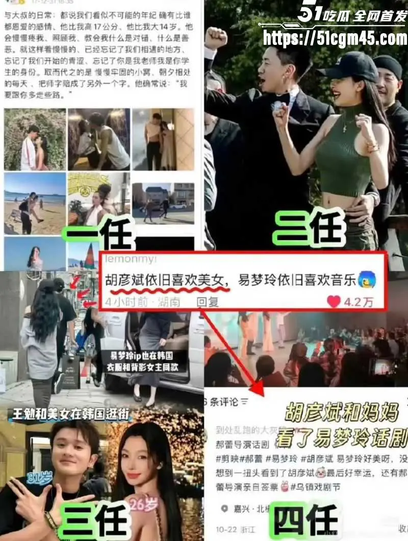 胡彦斌易梦玲闪恋闪分 马尔代夫湿吻甜蜜到AI性爱视频流出 点燃吃瓜热潮! 图20