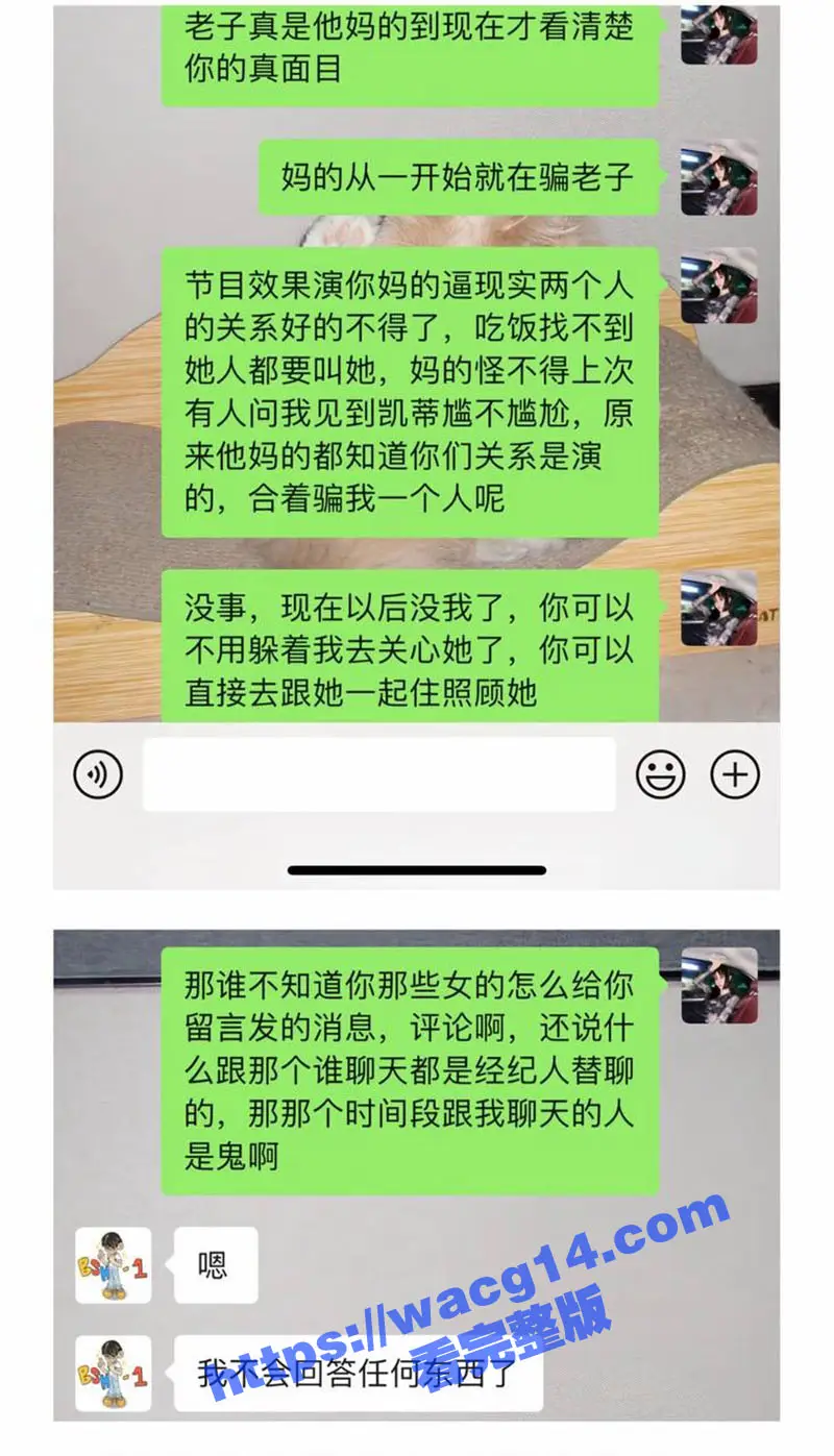 说唱歌手 阿屎哥 塌房 被前任曝光家暴打人演综艺假戏真做 咒粉丝得尖锐湿疹还被锤爱拍私密小视频 图13