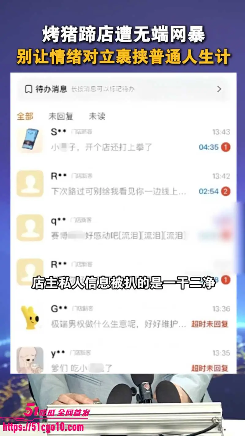 5000条辱骂私信是什么体验?南京烤猪蹄店 因一句爹们吃烤猪蹄了 被女拳网暴到关店 图2
