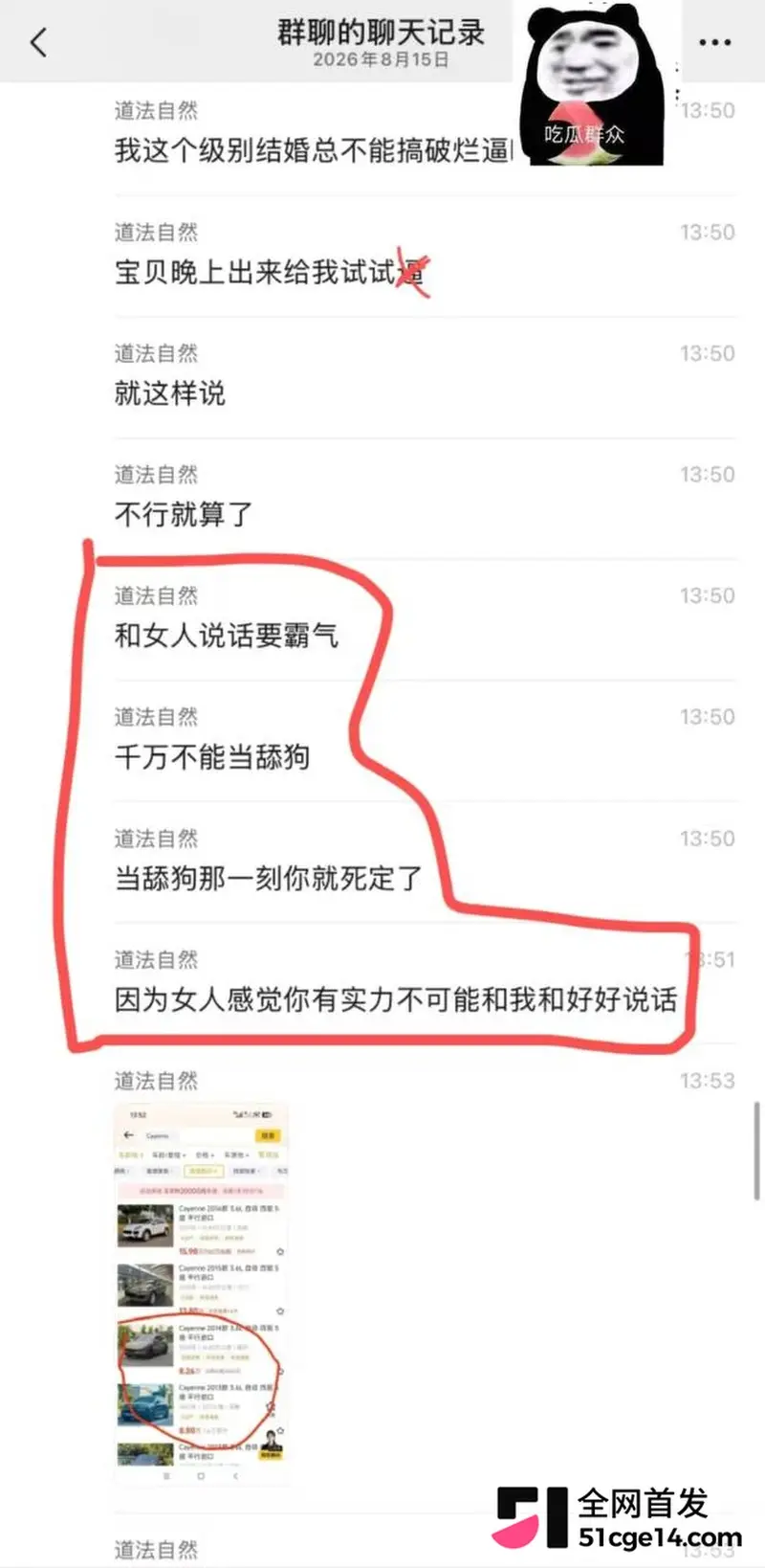 白嫖届祖师爷 卡宴哥 一天睡3女 12年旧车硬装富二代 长腿空姐免费送逼上门! 图5