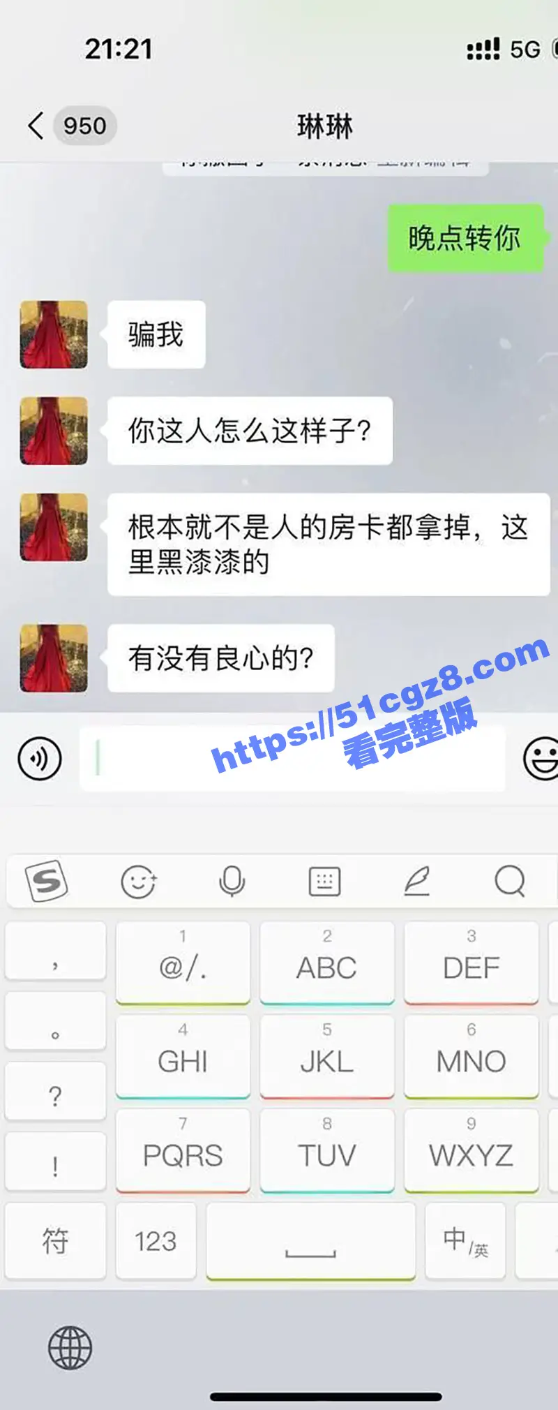 全网怒骂罗文超!广东白嫖客罗文超白嫖19岁带两娃少妇 嫖完200块都不给 瓜友怒骂其不当人! 图11