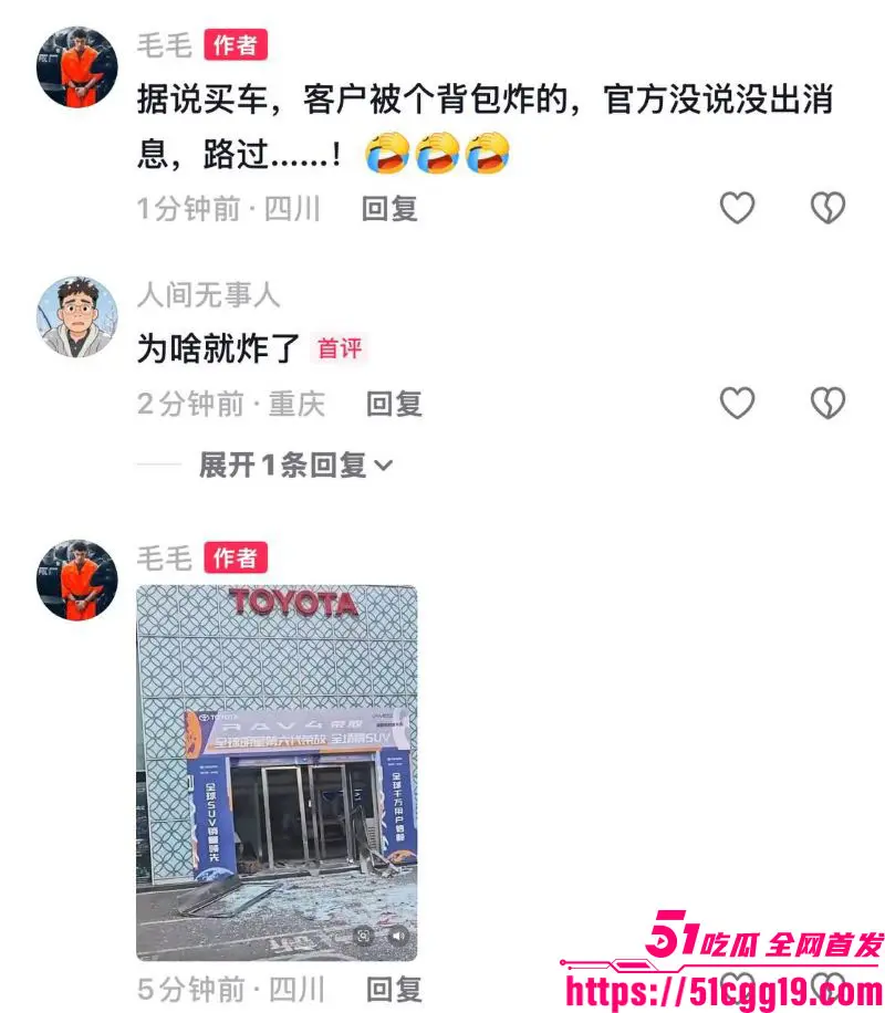 成都丰田4S店惊天爆炸!54岁男子购车纠纷身披炸药店门外自爆 玻璃碎汽车损现场血肉横飞! 图12