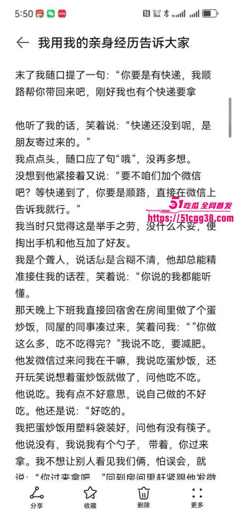 河南恋爱脑美女 百合花小姐 被离异带娃男人骗财骗色 渣男表面深情 为成功约炮竟写做爱保证书! 图20