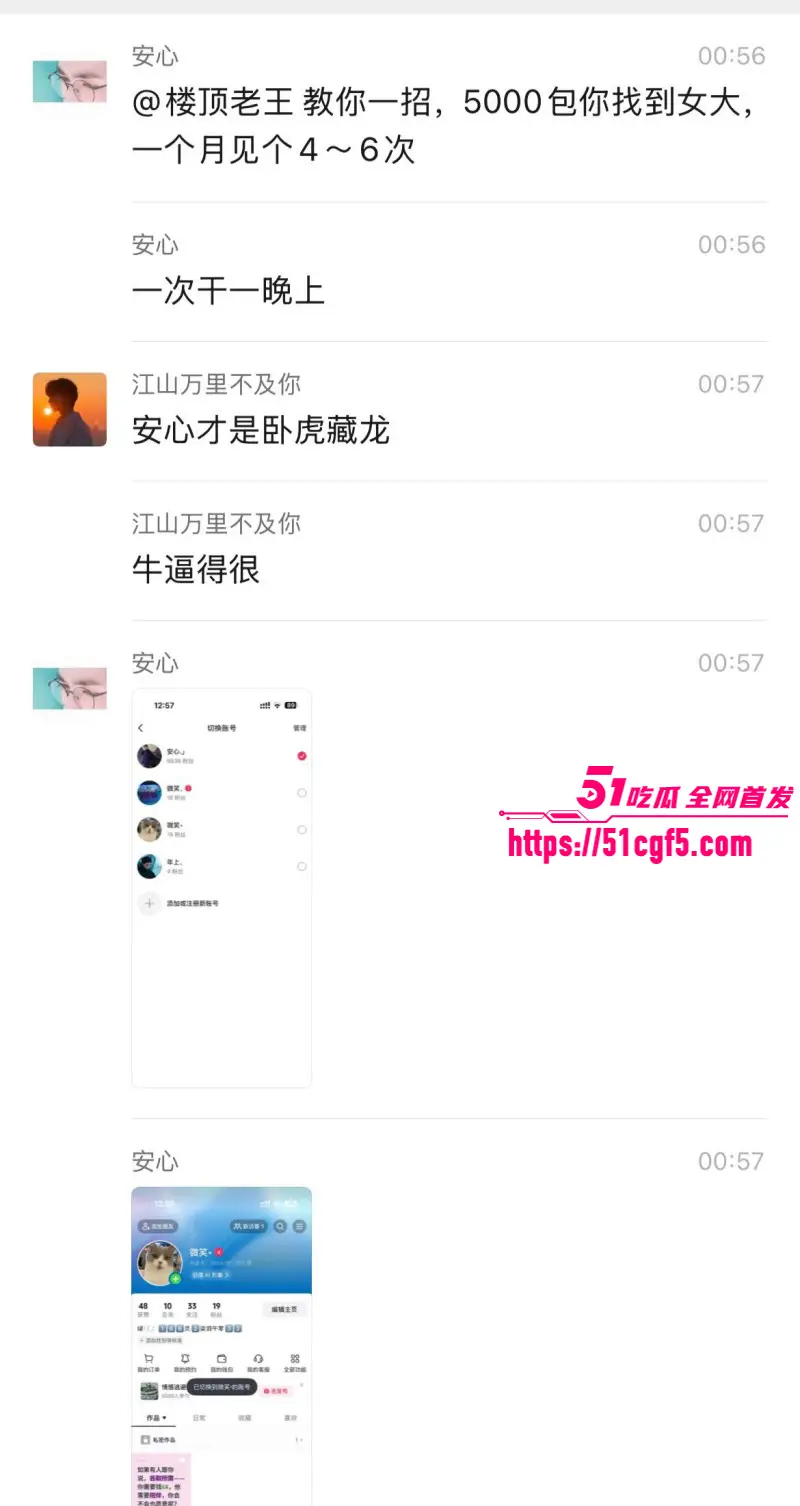 抖音爆火包养女大教程 真实聊天记录颠覆三观 详细讲解用几千块拿下学生妹！ 图5