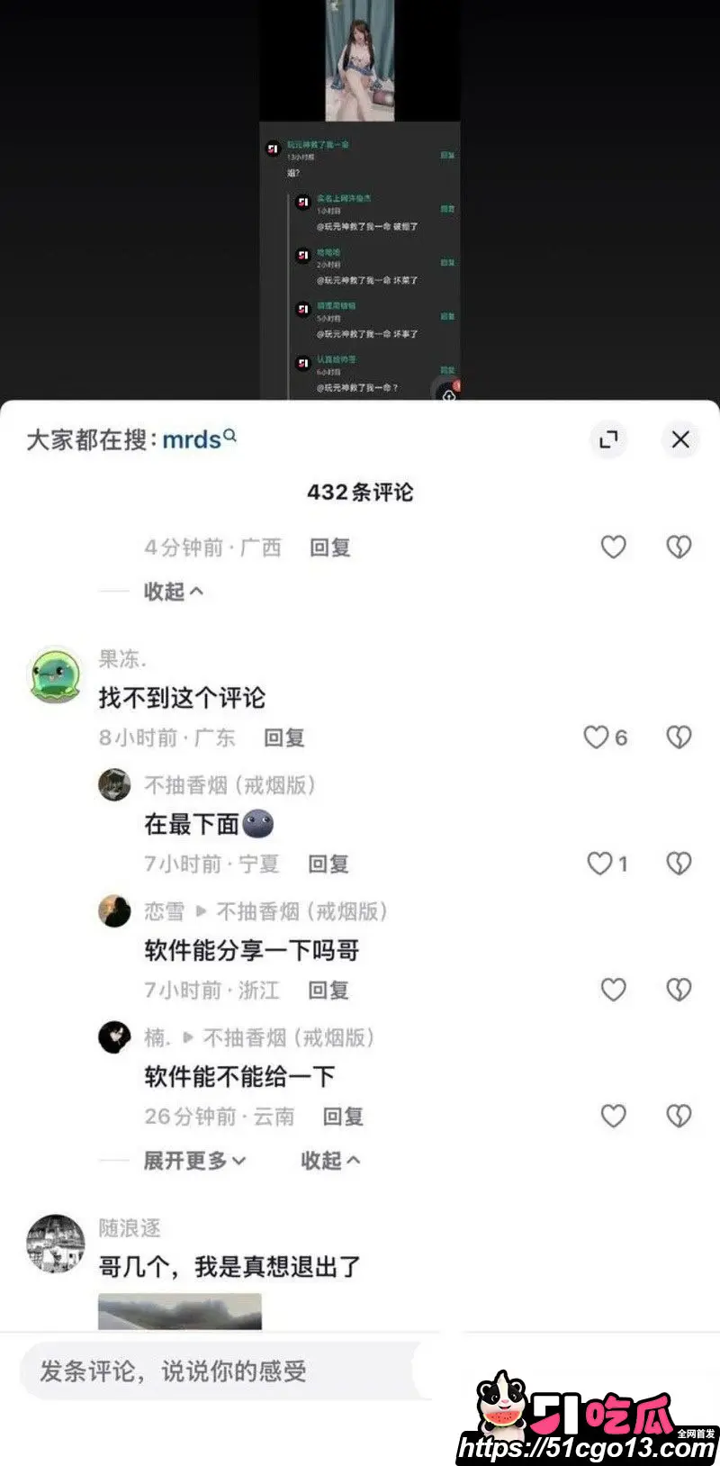 空悲切是什么梗?福利姬小鱼自慰 竟被瓜友玩原神救己不救她认出 结果竟是亲姐姐! 图12