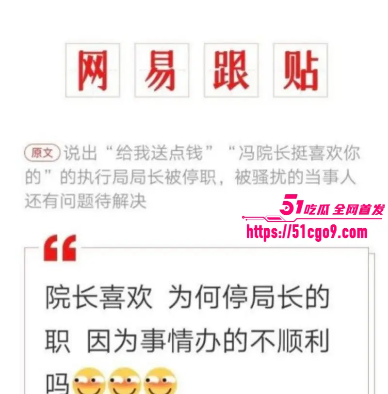 邯郸执行局局长 郭红波 权色交易事件 电话骚扰索要财物 把信访美女当后宫！ 图15