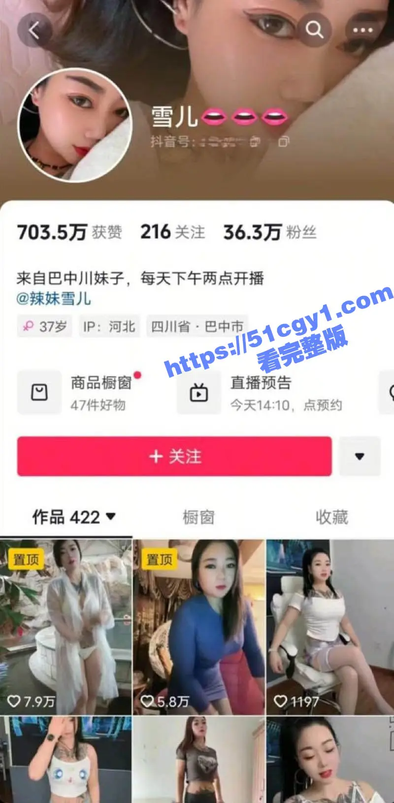 抖音丰满少妇 雪儿 性爱私拍流出 前凸后翘极具肉感 上位骑乘疯狂榨精十分风骚! 图1
