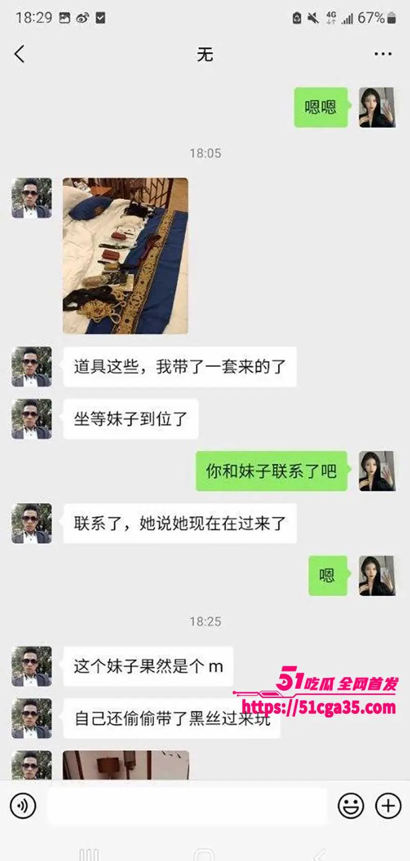 驻马店卫校实习小护士 援交视频流出 大量交易聊天截图内容惊人 绝美蜜桃臀被无套爆操! 图26