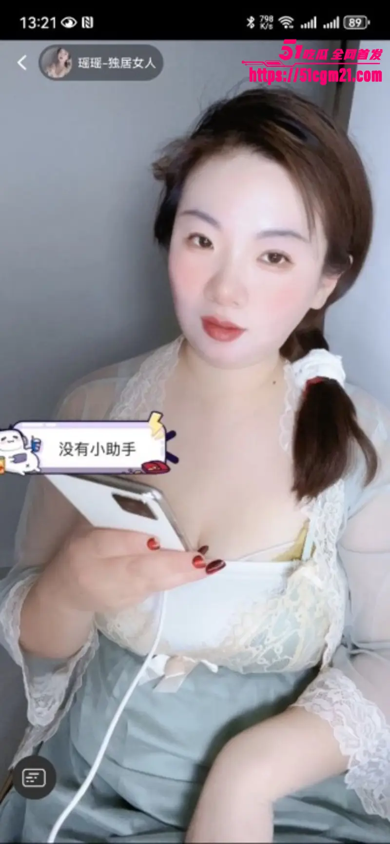 B站主播 瑶瑶 提督福利 反差萌妹全露诱惑金主 舔唇抛媚眼挑逗得欲火焚身 图2