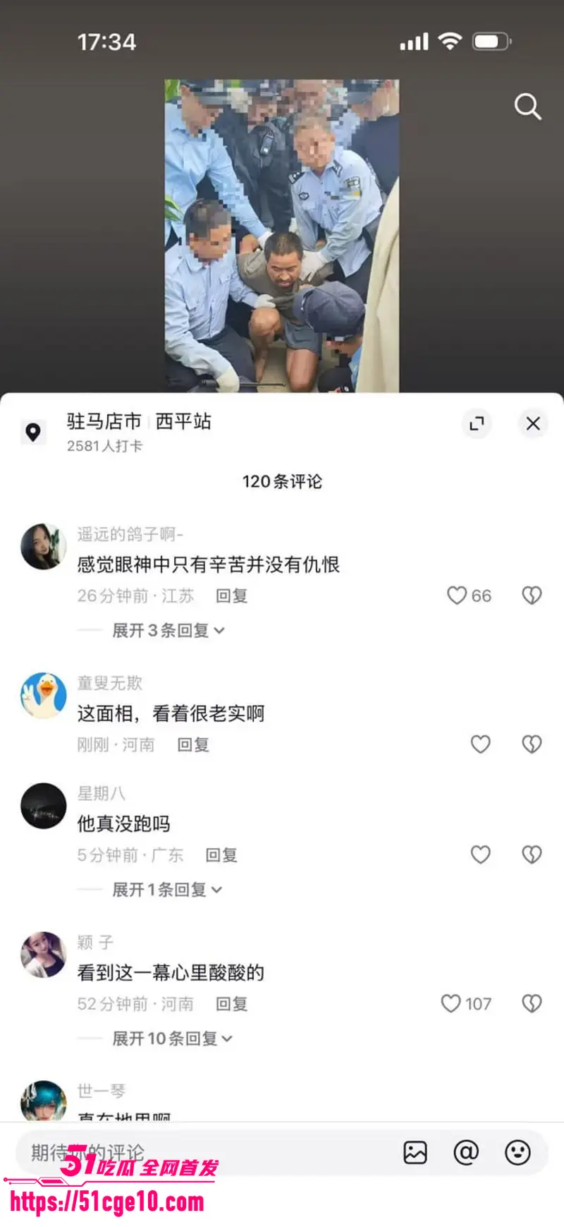 河南西平县命案成功破获 耗时9天9夜嫌疑人落网 警方不懈努力终得成果 图9