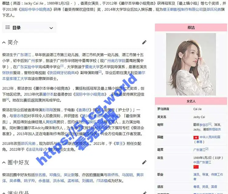 香港TVB女星 蔡洁 海外版(香港仔)和曾志伟啪啪全裸片段 图1