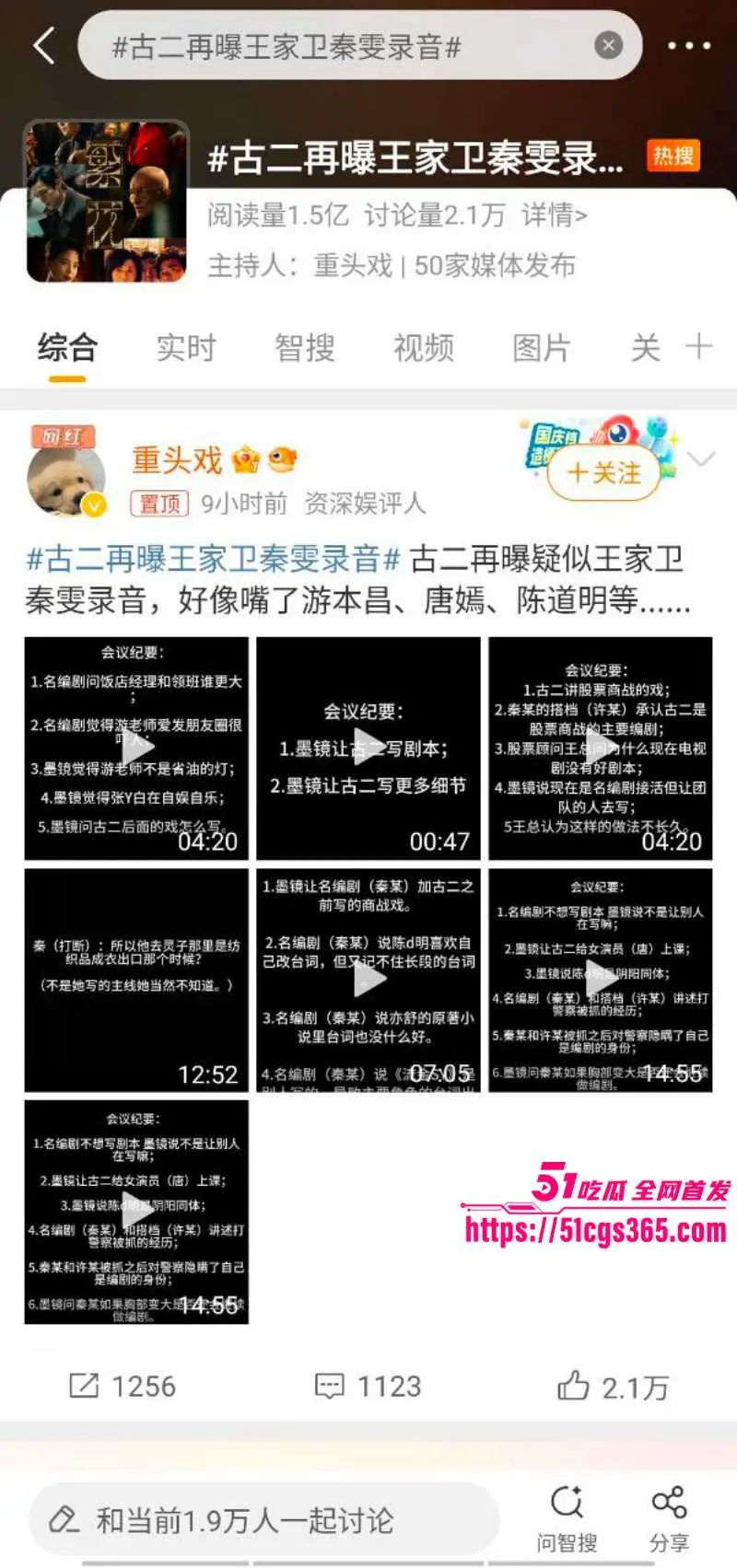 繁花剧组录音门大瓜 古二曝光 王家卫秦雯 私下对话揭露多位大咖黑料 陈道明唐嫣未能幸免 堪称娱乐圈最毒嘴替！ 图1