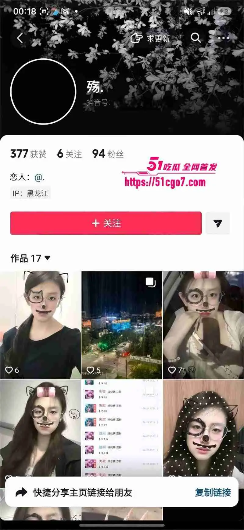 黑龙江七台河技校 李静怡 裸聊自拍 眼镜妹全裸揉奶扣穴 镜头特写阴道粉嫩 图1