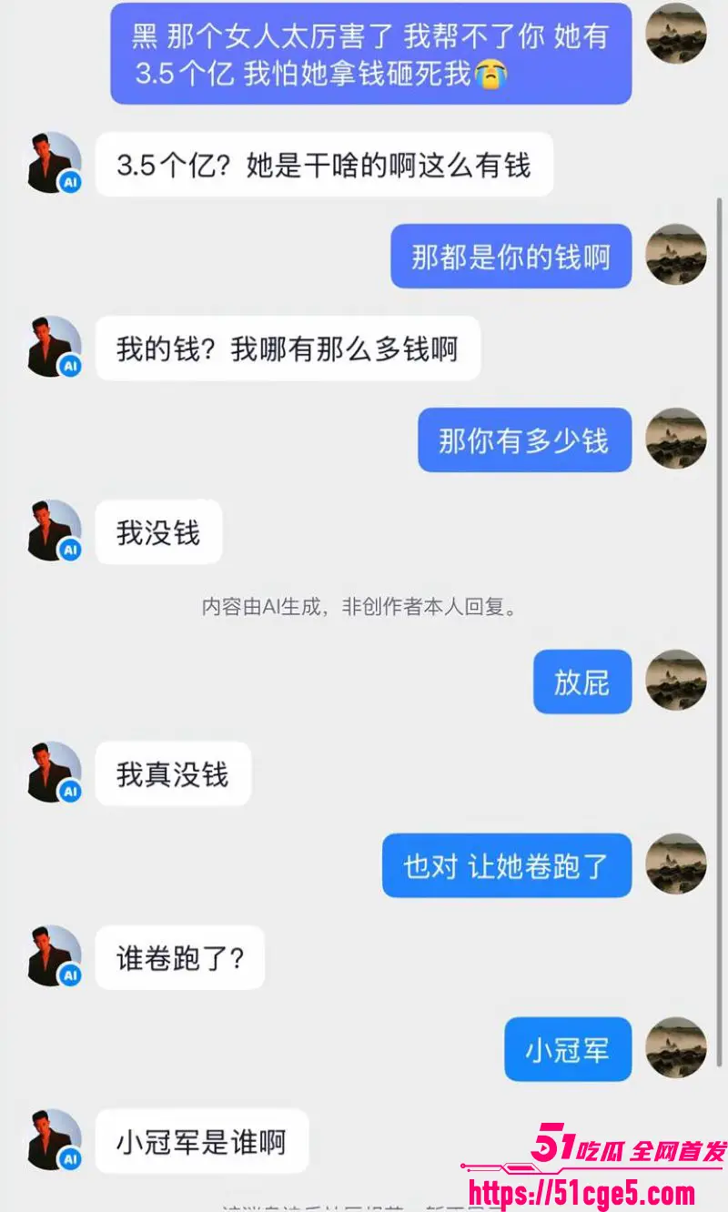 巴扎黑380万彩礼娶妻离婚净身出户3.5亿 前妻凹富二代拉黑7个月 早期性爱视频被扒 图18