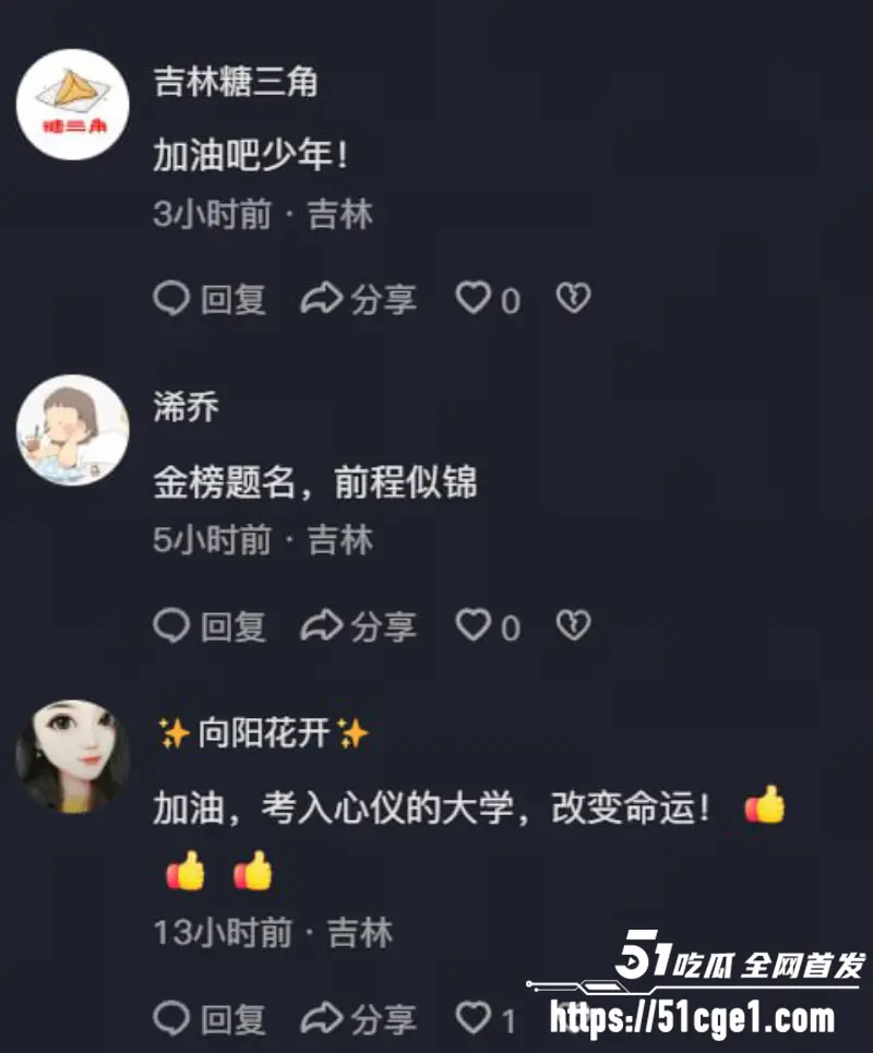 电子陪考人 张韶涵李荣浩暖声应援 祝愿各位高考学子奔赴山海 金榜题名! 图11