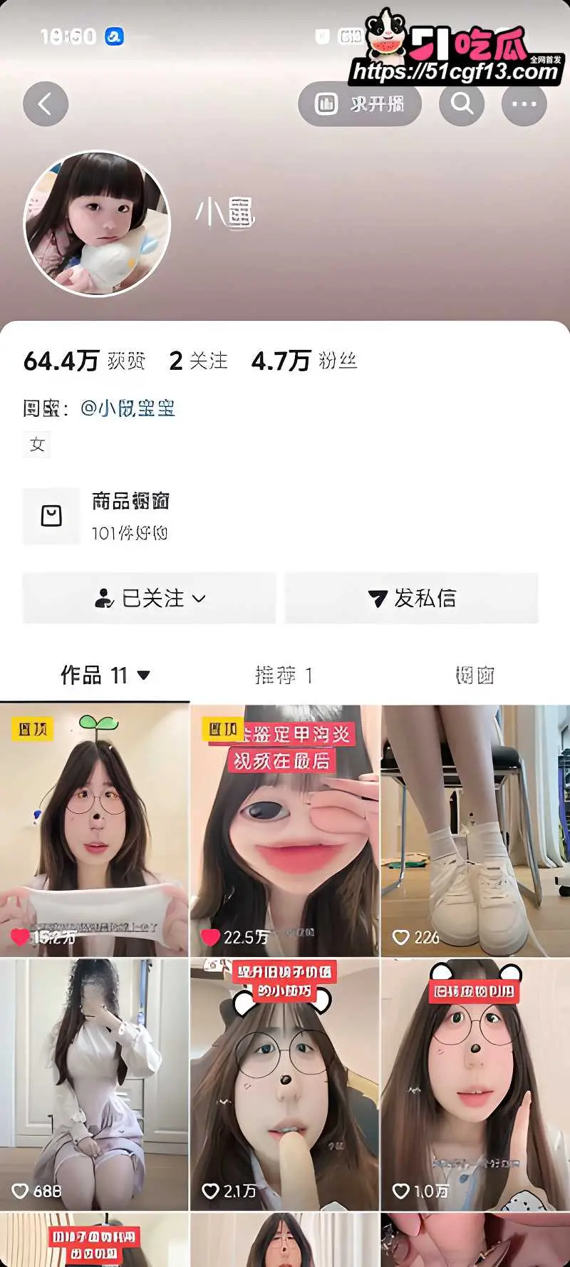抖音博主 小鼠 与榜一大哥私密视频 3000解锁线下约炮 后期直接跟土豪跑路 图1