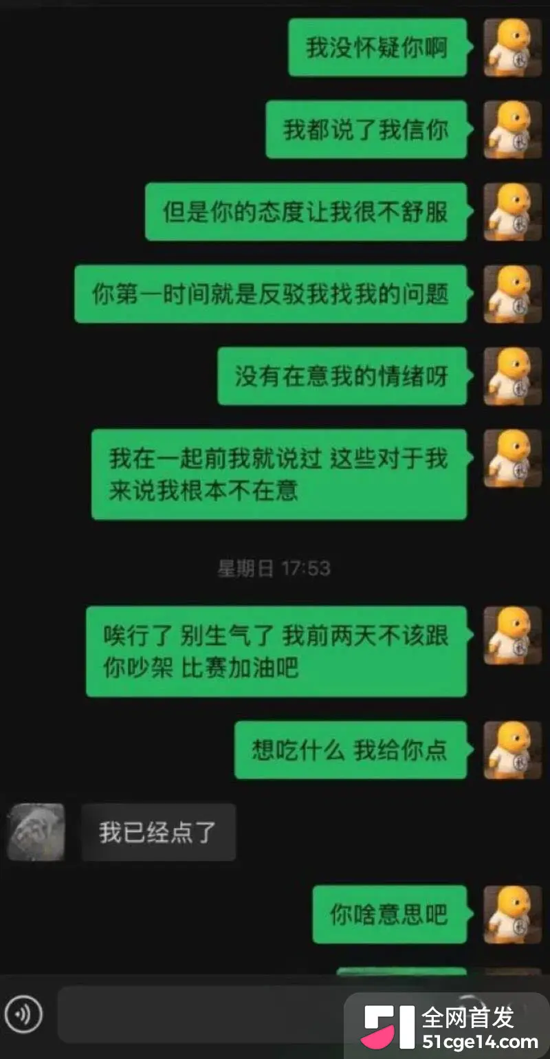 蛋仔派对主播 安柒小天才 塌房事件 恋爱期间脚踩多船 聊天记录相册全被扒出! 图16