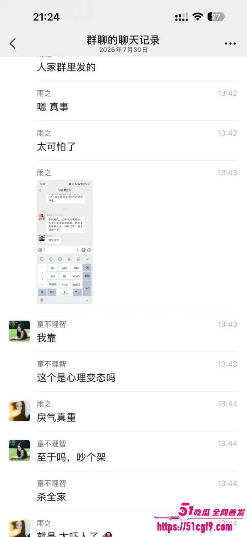 河南西平县重大刑案 51岁夏某钢因邻里琐事持械致死一人 目前在逃悬赏五万元 图14