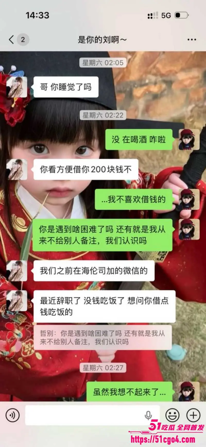 崩老头话题引爆热搜 灰产产业链曝光 18岁女孩月入2万 精准拿捏男性寂寞心理! 图7
