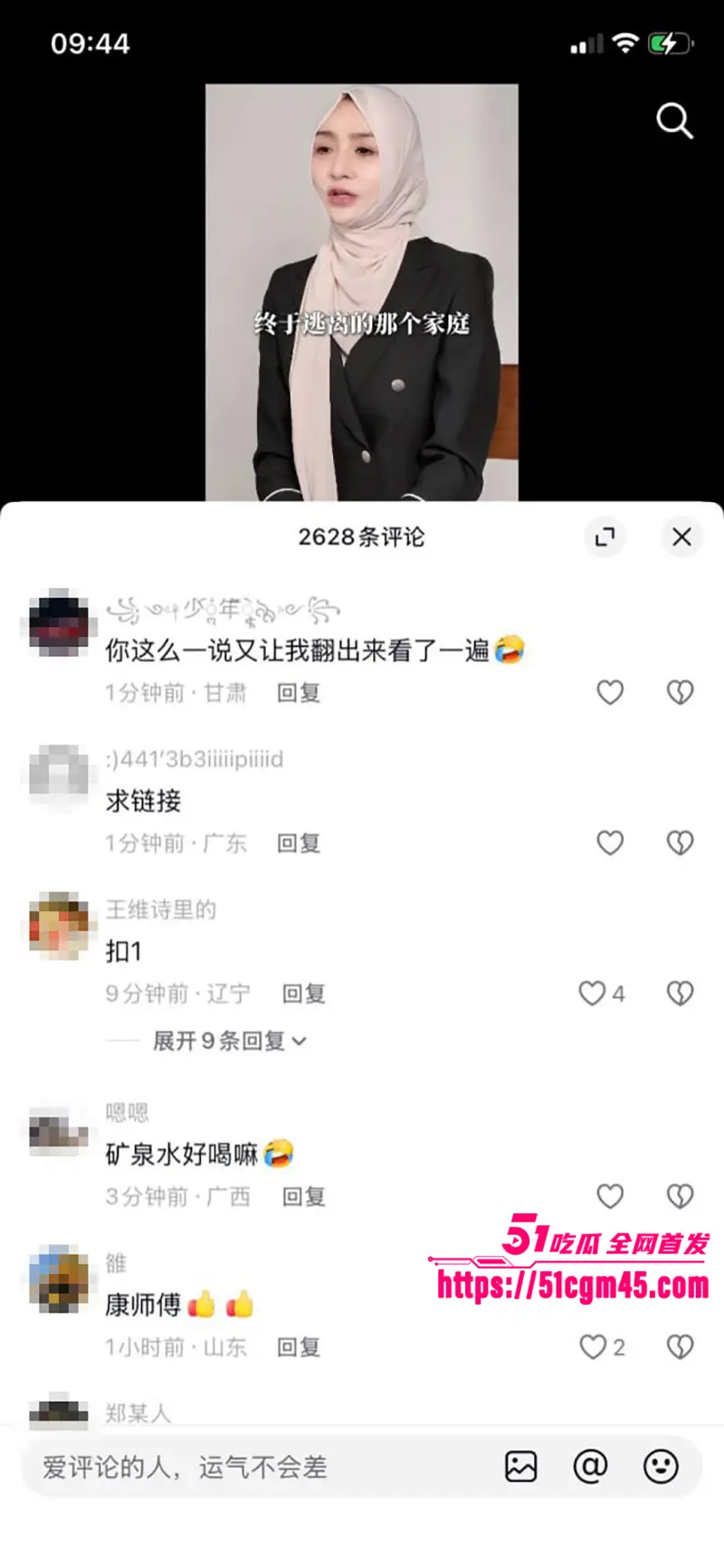 宁夏网红 马宝贝 复出控诉隐私 却把49秒矿泉水瓶自慰视频推上热搜 图22