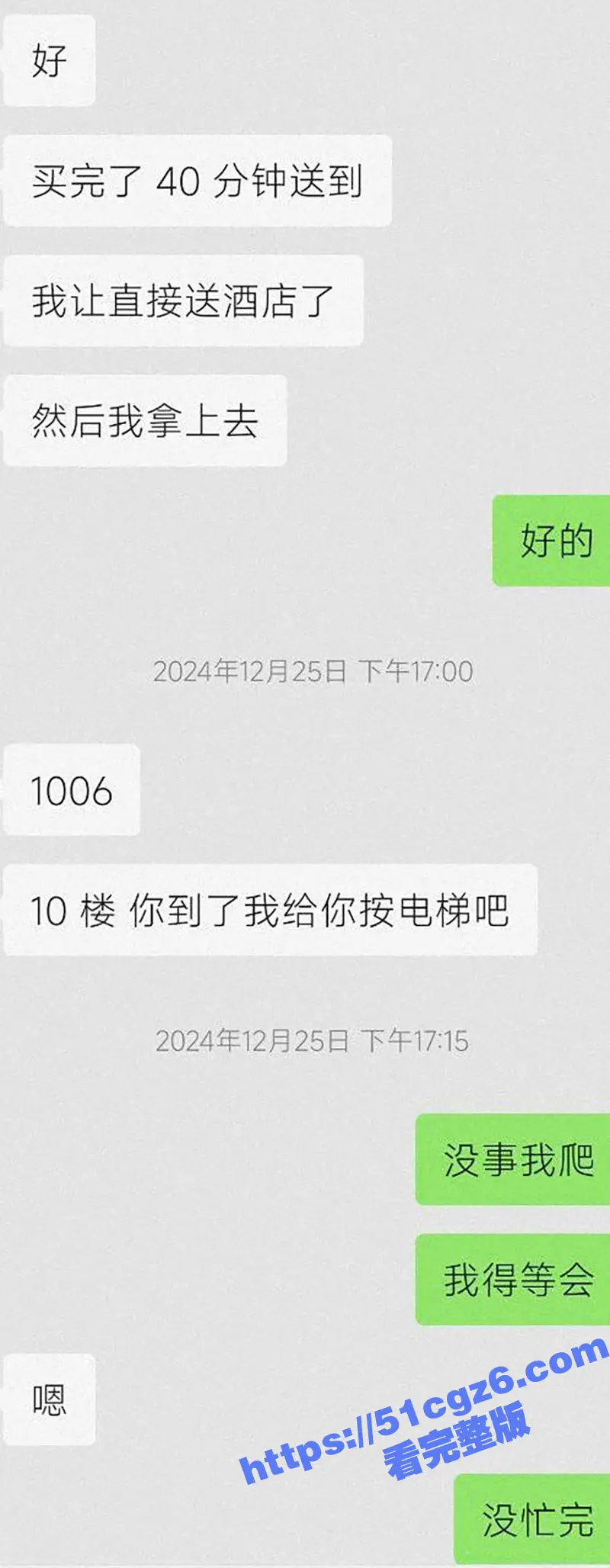 武汉大学小母狗 黄思瑞 淫乱人生被渣男曝光 性爱视频流出 遇人不淑需得擦亮眼睛! 图9