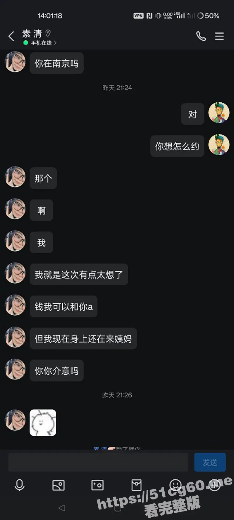 江苏第二师范学院 反差婊骚货母狗万茜 在QQ小程序找人约炮 有记录有真相 00后玩的真花花啊 图9