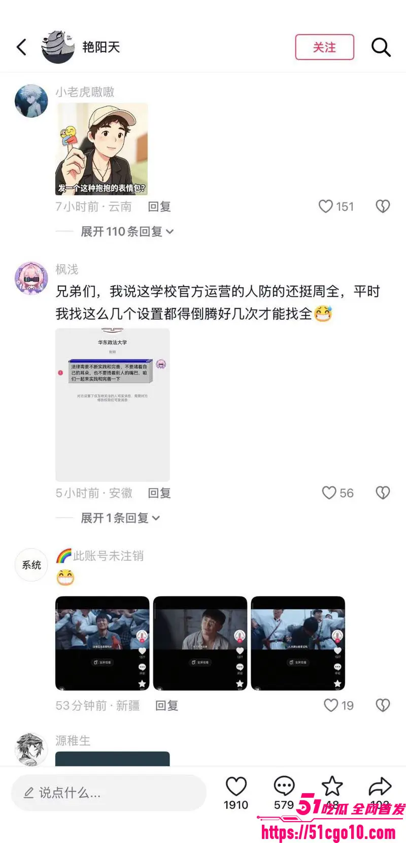 华东政法大学 成鸿宇 演讲引热议 称男性是父权受害者 却遭台下群嘲 完整视频疯传! 图16
