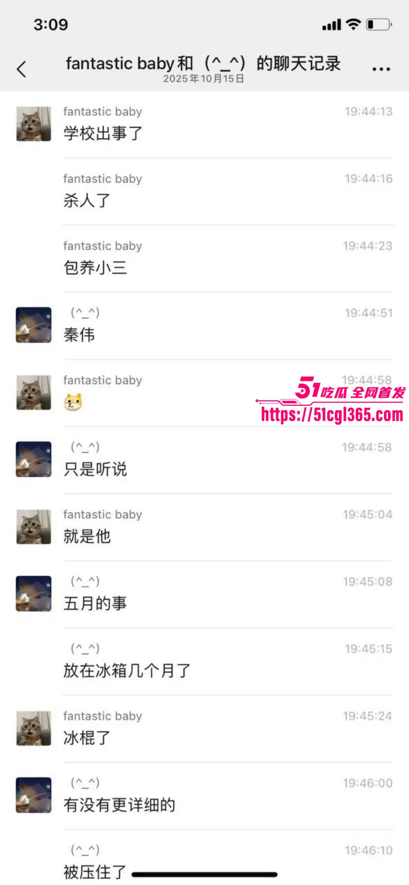 西安电子科技大学教授 秦伟 杀人分尸案全网封禁 花上千万包养网红 遭性爱视频威胁后将其残忍杀害! 图1
