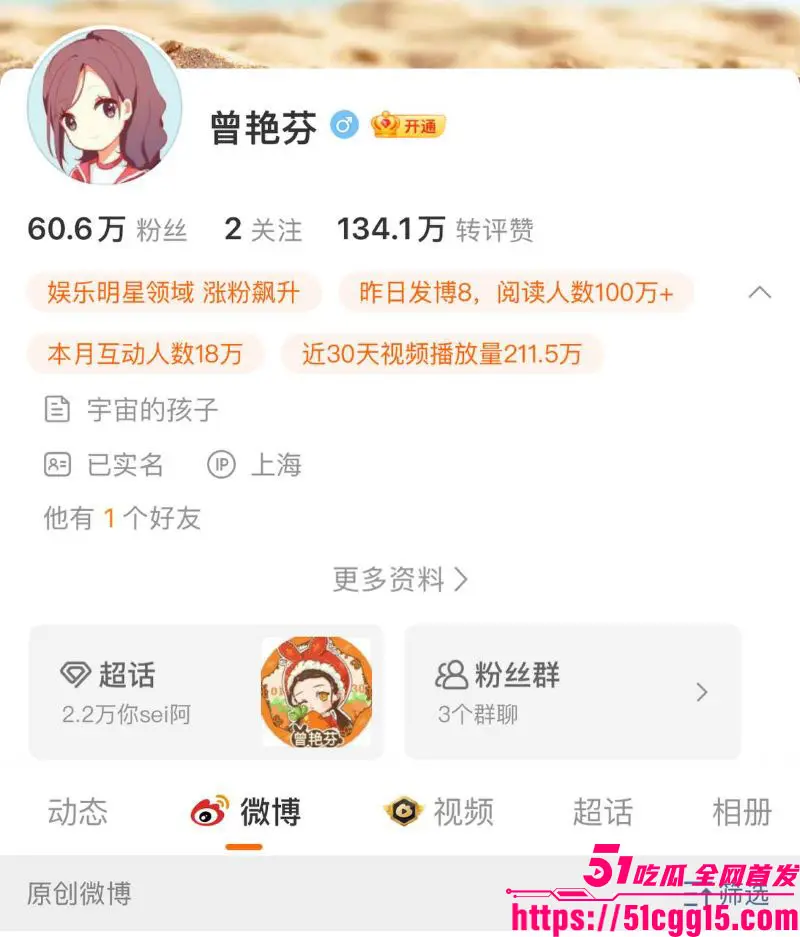 娱乐圈惊天丑闻!丝芭女团前成员 曾艳芬 曝公司逼陪酒聊天记录 谢珊珊女仆装陪玩陪睡多人 为富二代堕胎两次! 图1