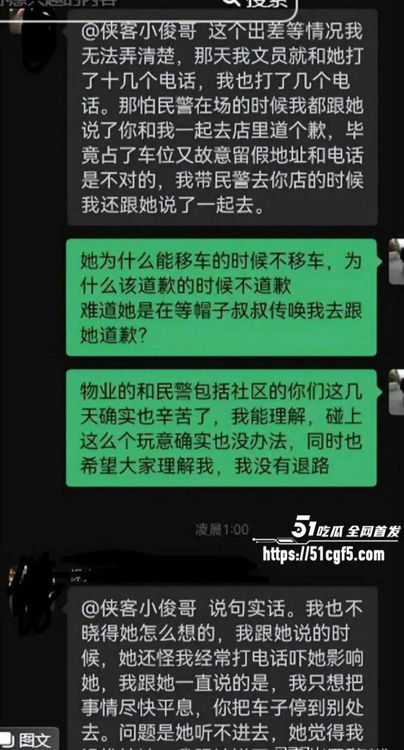 长沙体育局副处长 彭慕曦 霸占车位事件 被曝靠搞权色交易上位 不雅视频流出! 图20