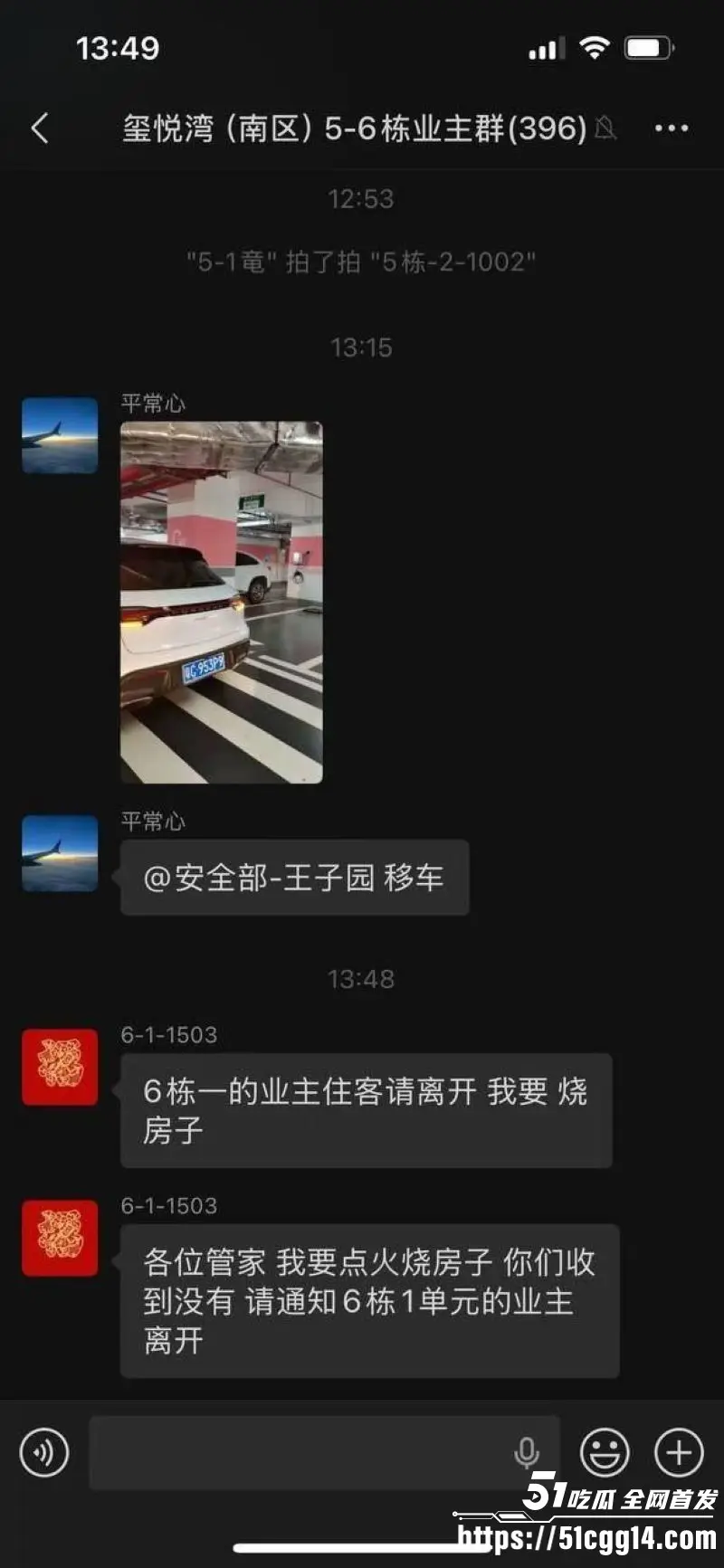 广东珠海香洲区绿景玺悦湾小区 业主酒后纵火在业主群直播预告 提醒大家撤离吓坏全楼 聊天记录现场视频流出! 图5